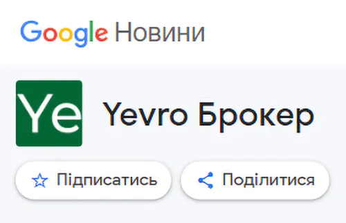 google news yevro брокер