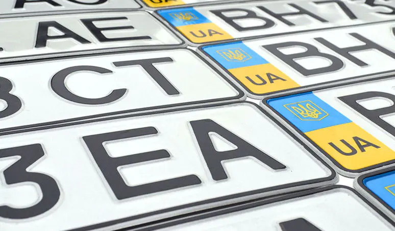 yevro Змінено порядок отримання номерних знаків для авто Уряд прийняв постанову
