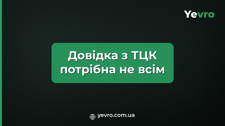 справка из ТЦК для регистрации авто на юридическое лицо, документы 2026