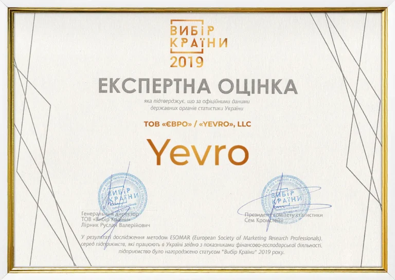 нагорода присвоєння статусу вибір країни 2019 компанії митний брокер Yevro